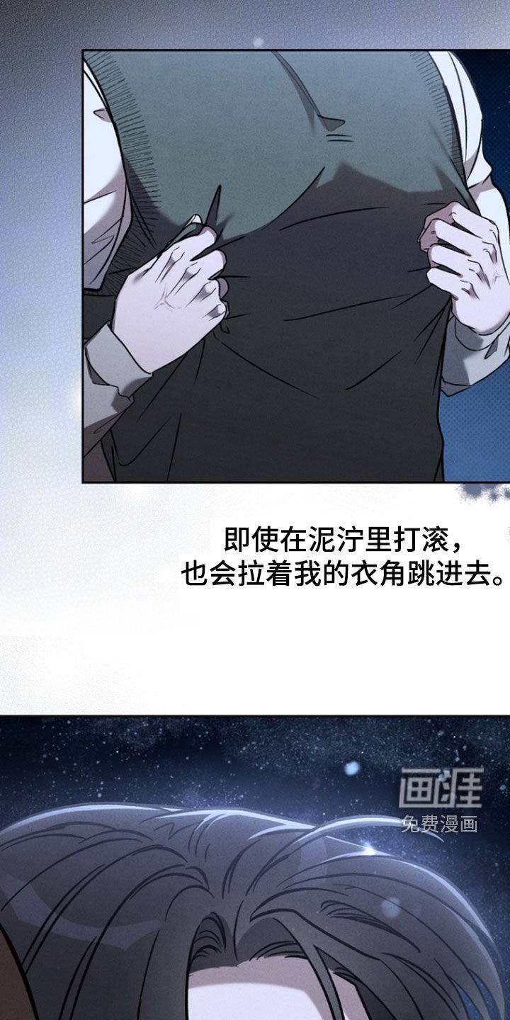第76章：【第二季】那是我想要的