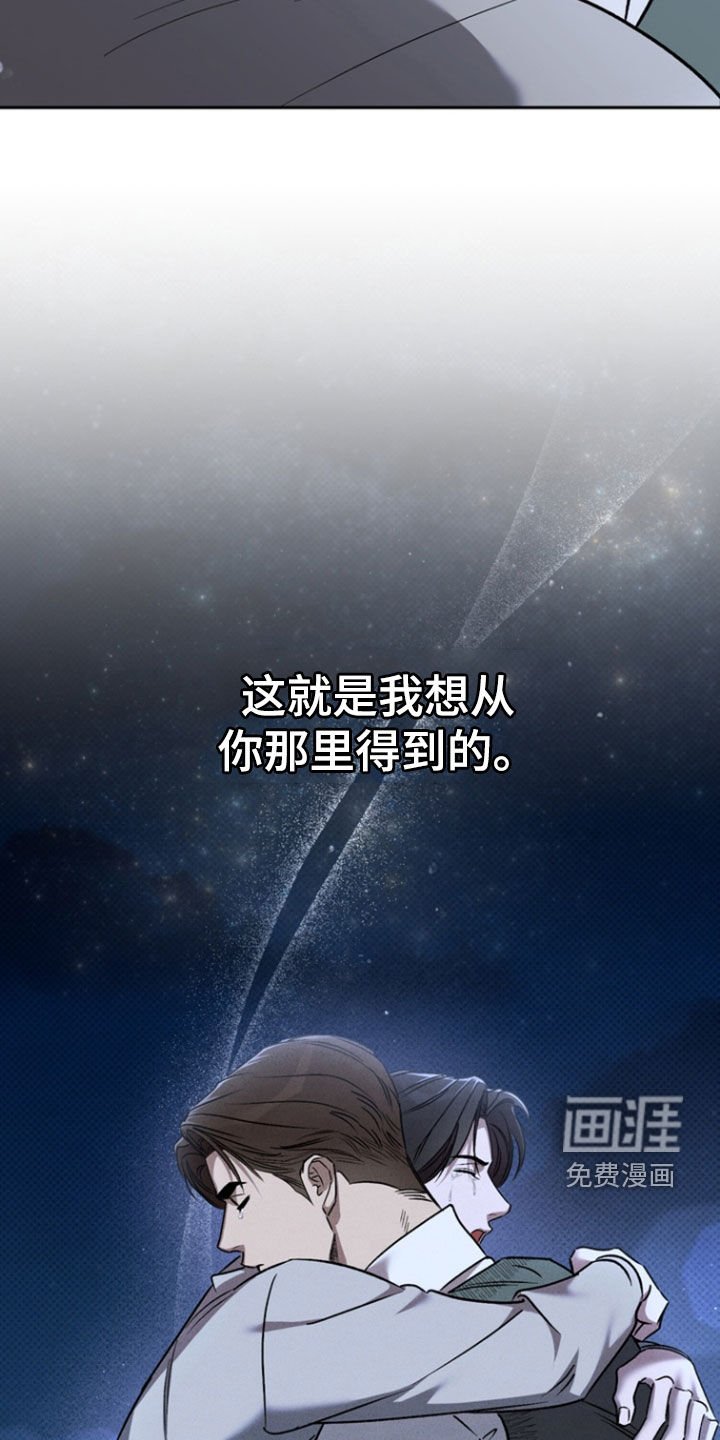 第76章：【第二季】那是我想要的
