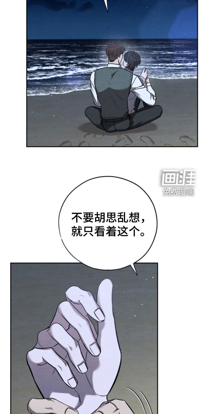 第77章：【第二季】我会受伤