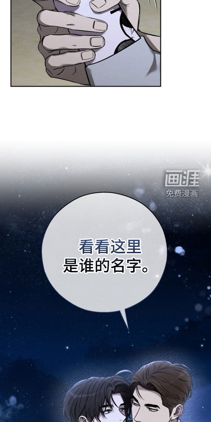 第77章：【第二季】我会受伤