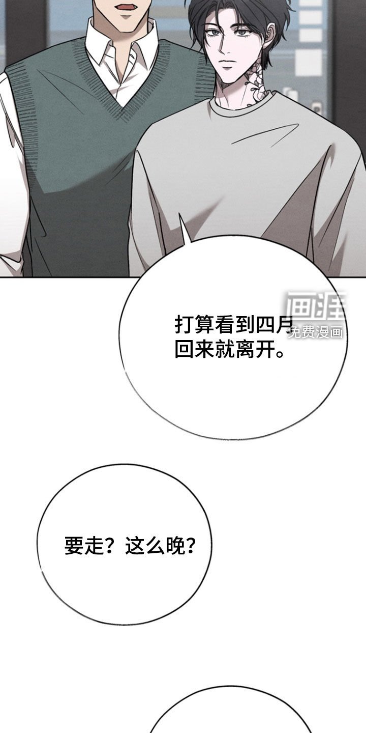 第77章：【第二季】我会受伤