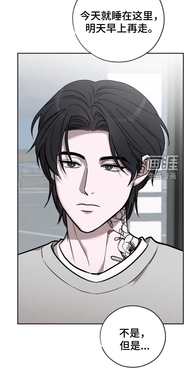 第77章：【第二季】我会受伤