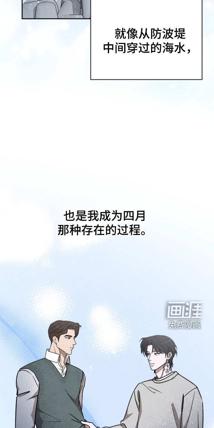 第77章：【第二季】我会受伤