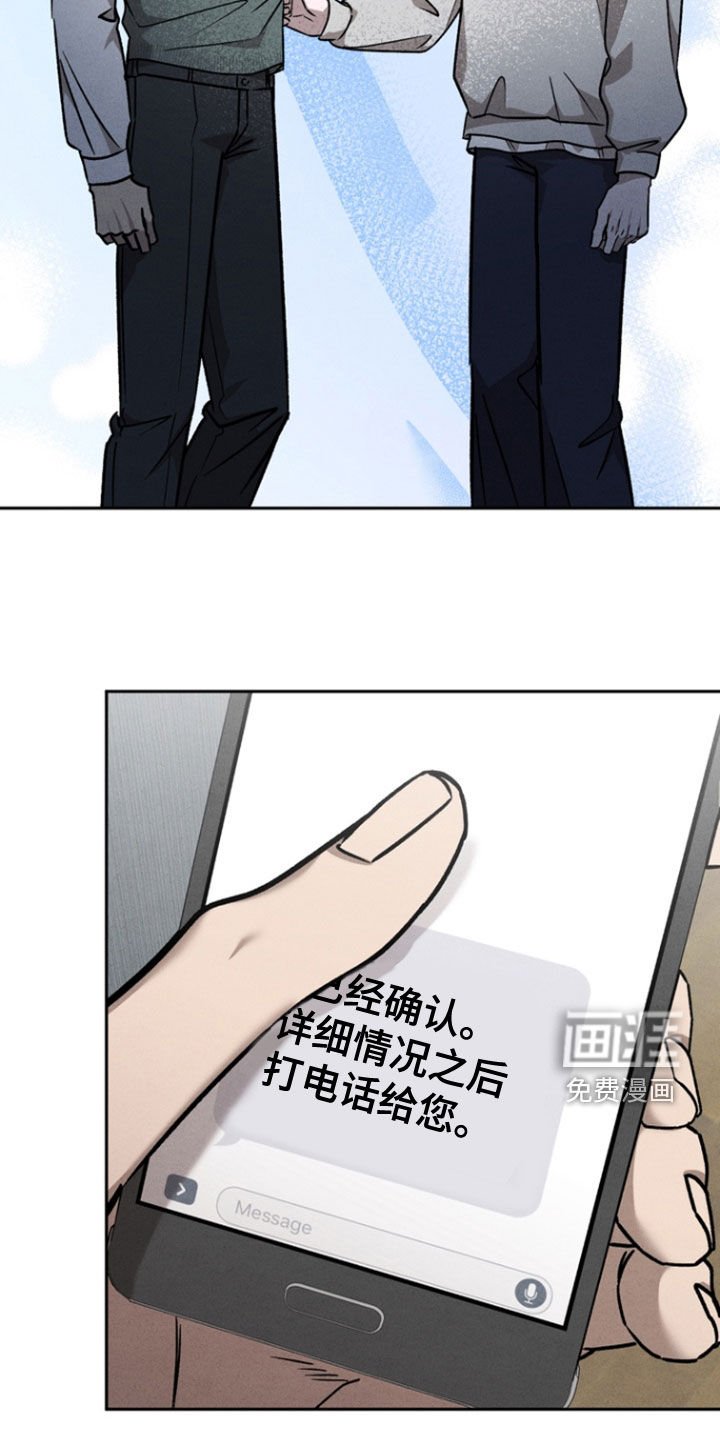 第77章：【第二季】我会受伤