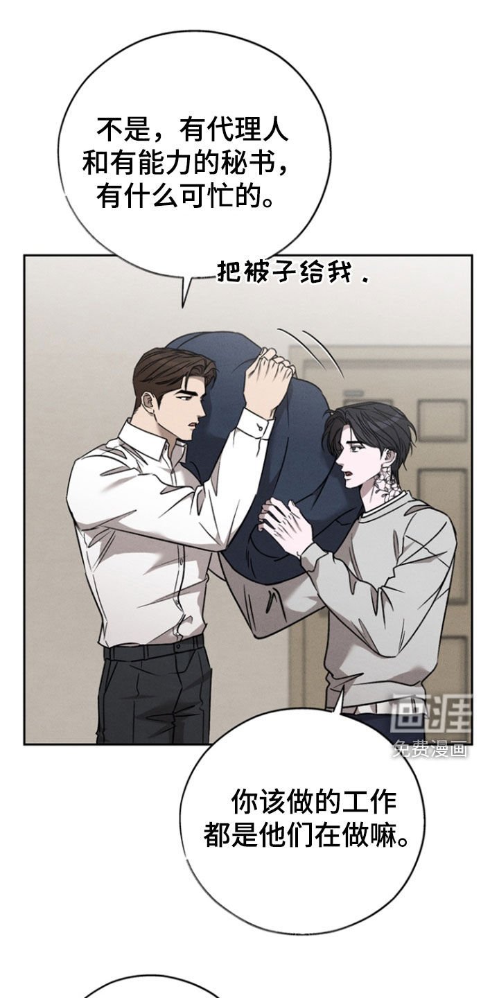 第77章：【第二季】我会受伤