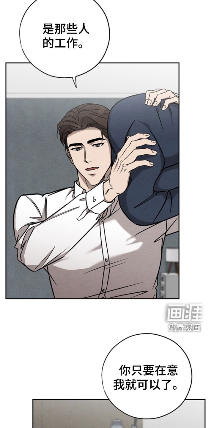第77章：【第二季】我会受伤