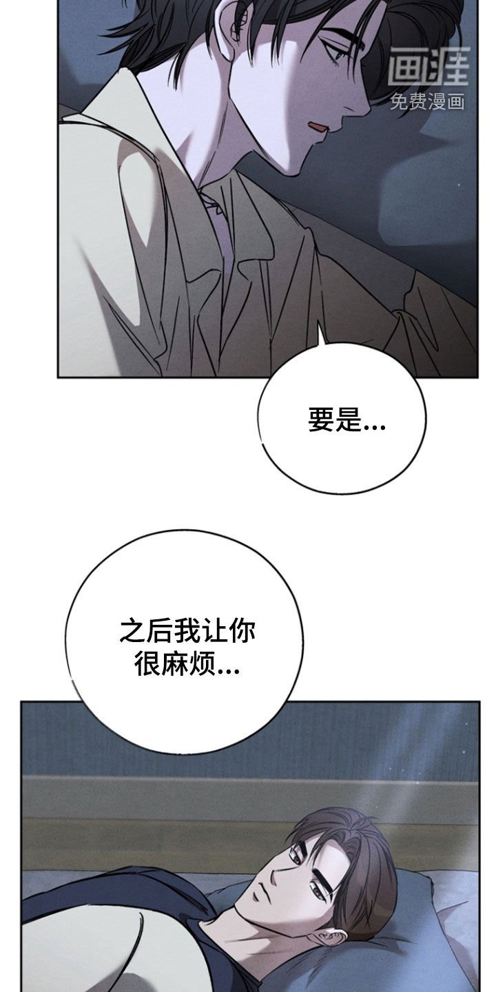 第77章：【第二季】我会受伤