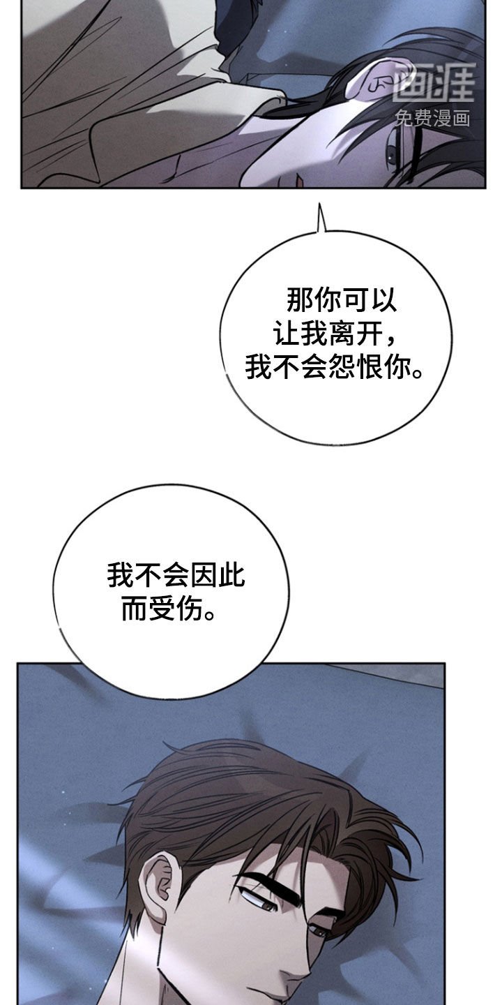 第77章：【第二季】我会受伤