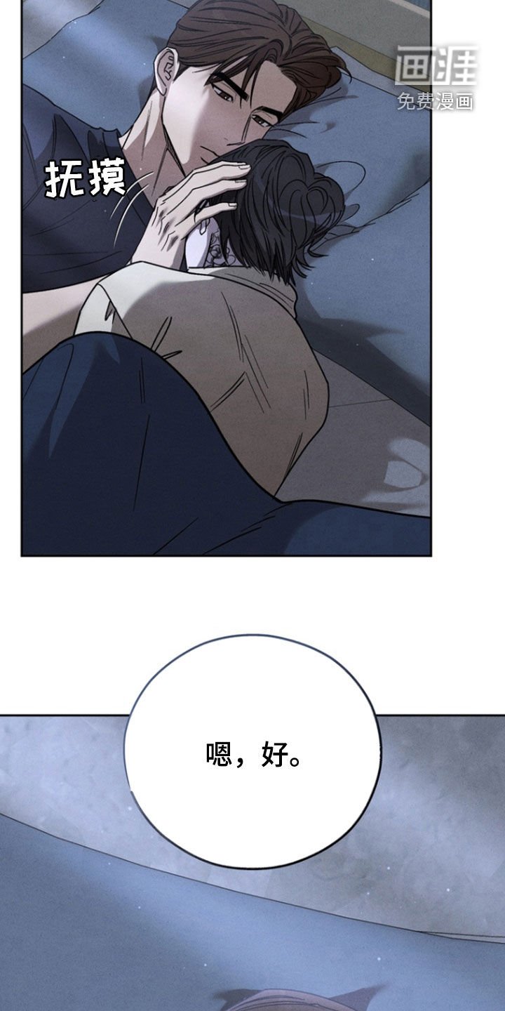 第77章：【第二季】我会受伤
