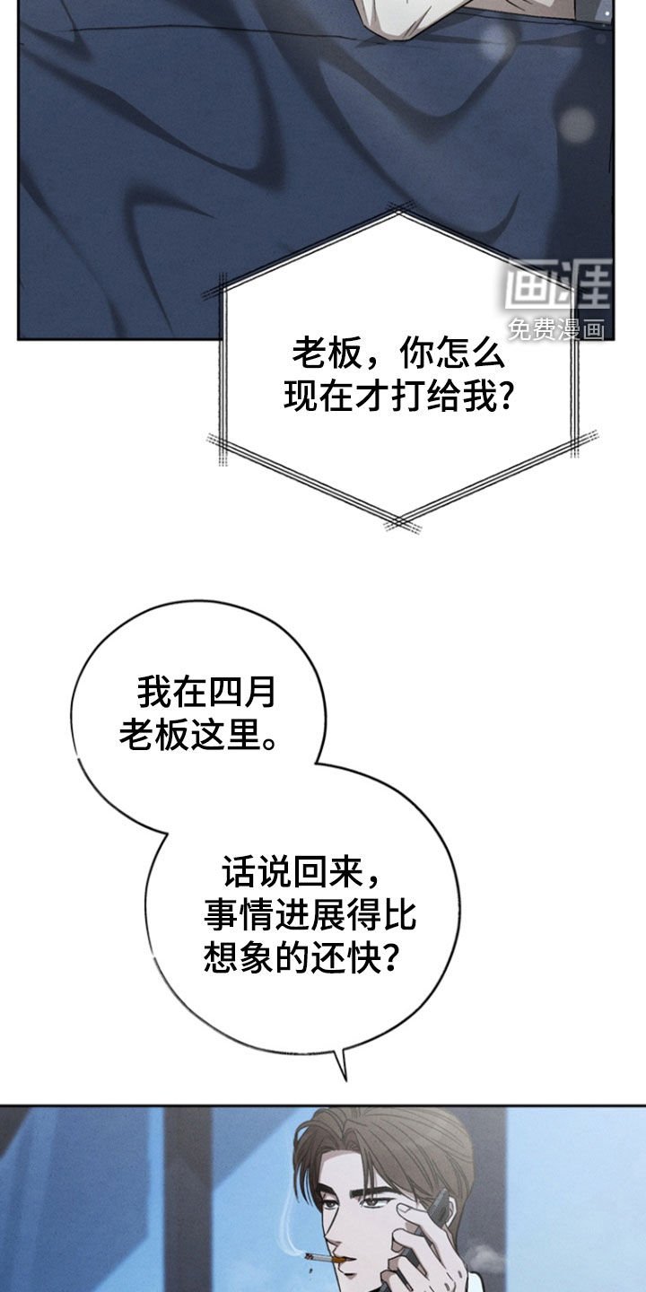 第78章：【第二季】睡觉时间