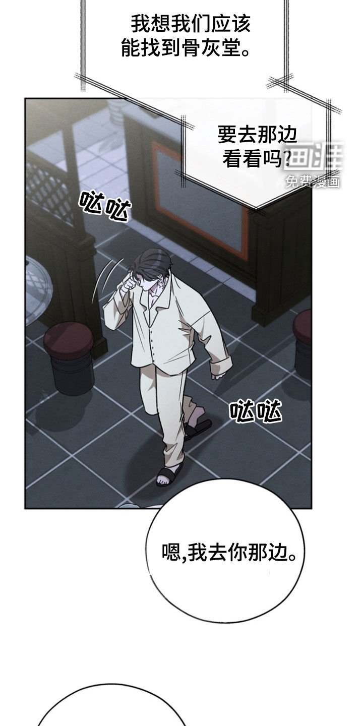 第78章：【第二季】睡觉时间