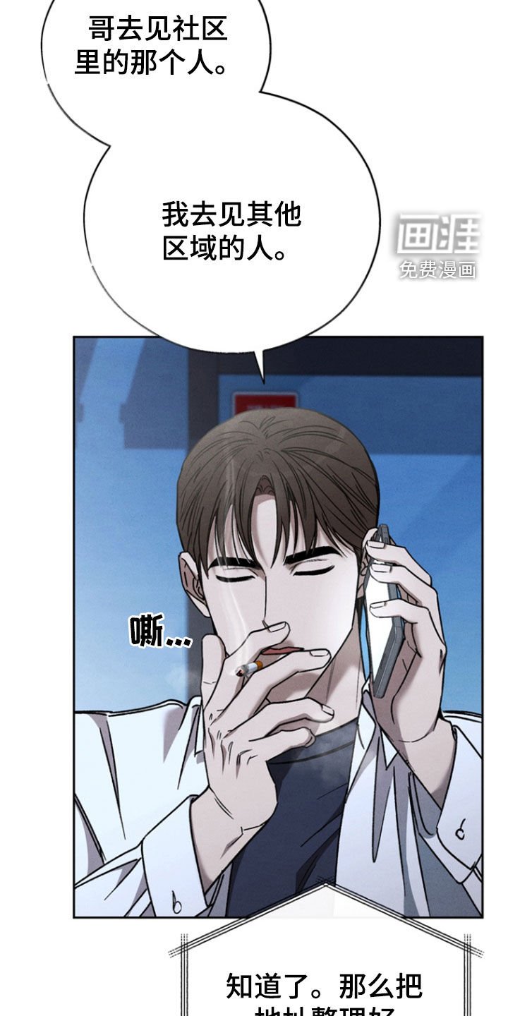 第78章：【第二季】睡觉时间