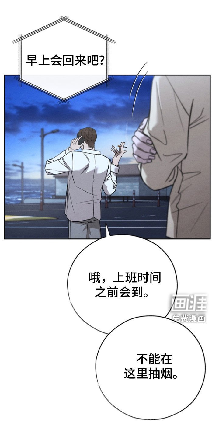第78章：【第二季】睡觉时间