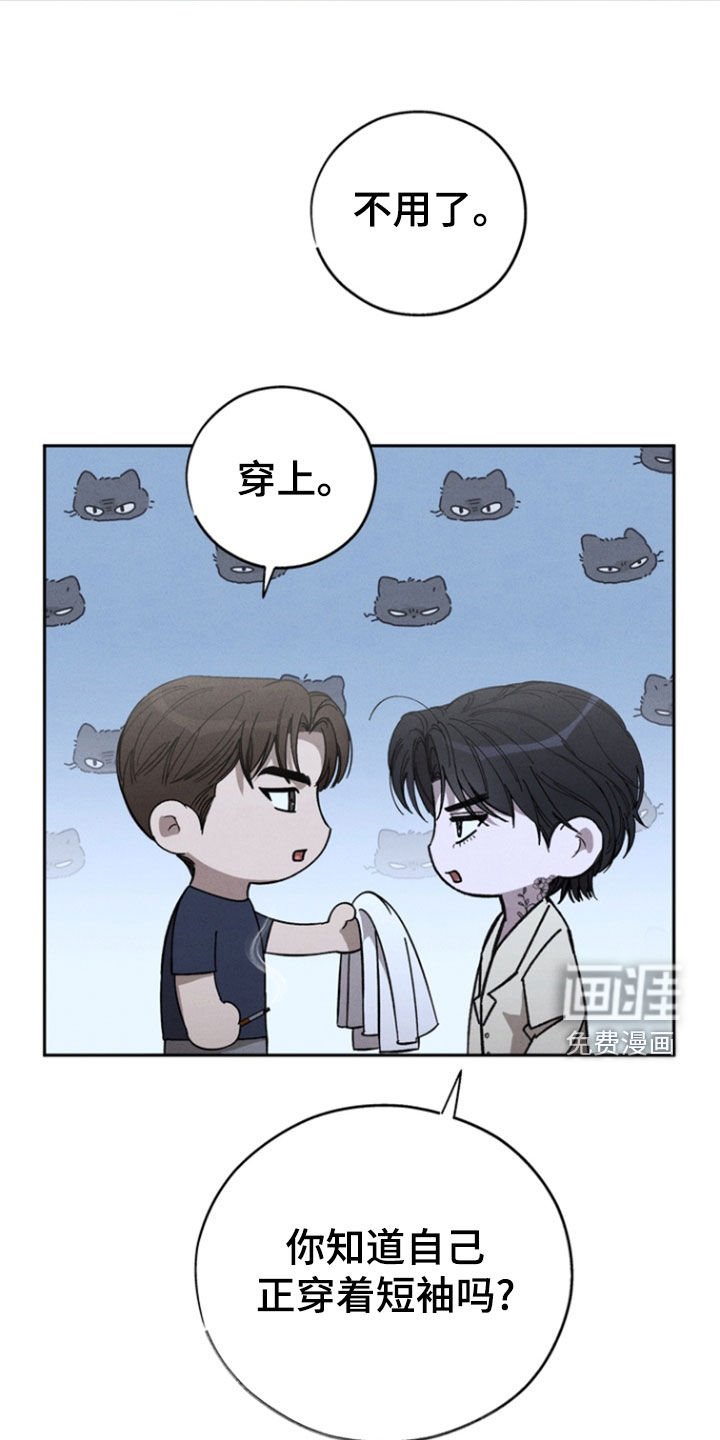 第78章：【第二季】睡觉时间