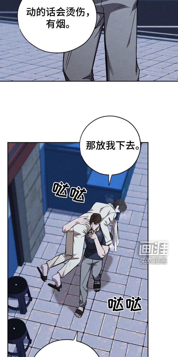 第78章：【第二季】睡觉时间