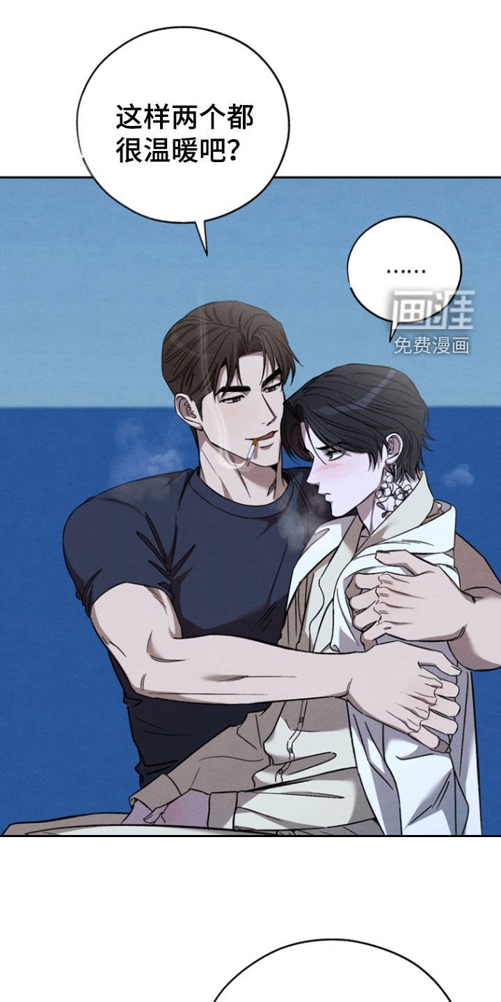 第78章：【第二季】睡觉时间