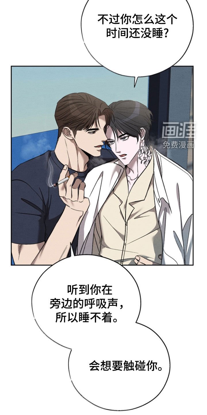 第78章：【第二季】睡觉时间