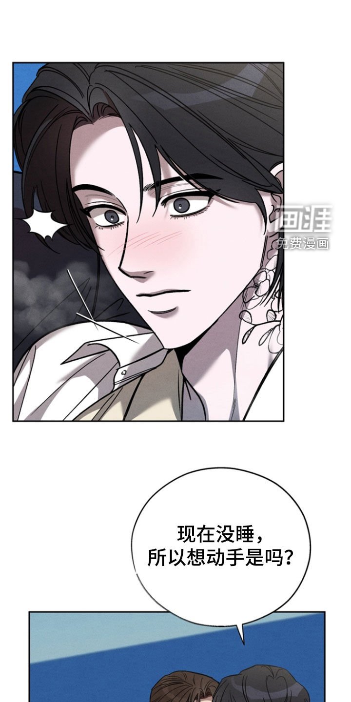 第78章：【第二季】睡觉时间