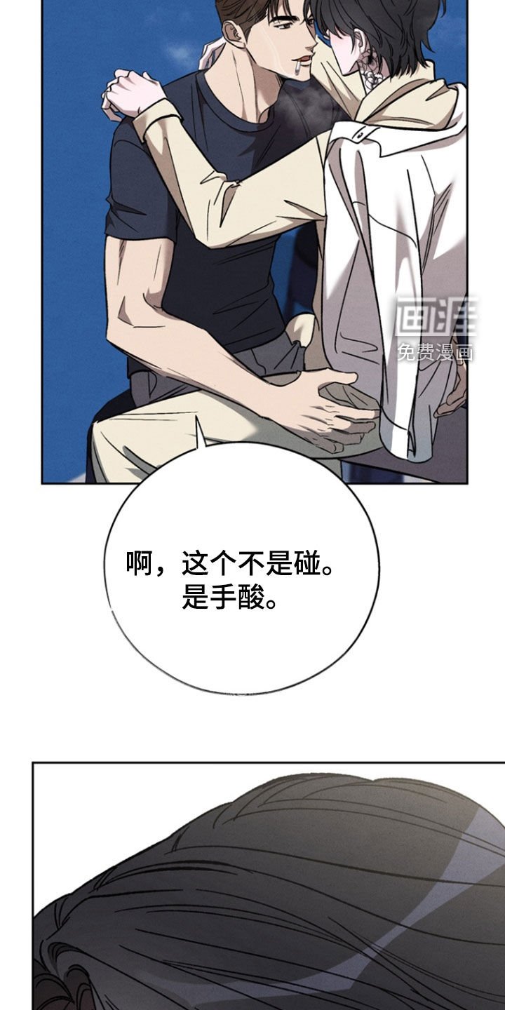 第78章：【第二季】睡觉时间