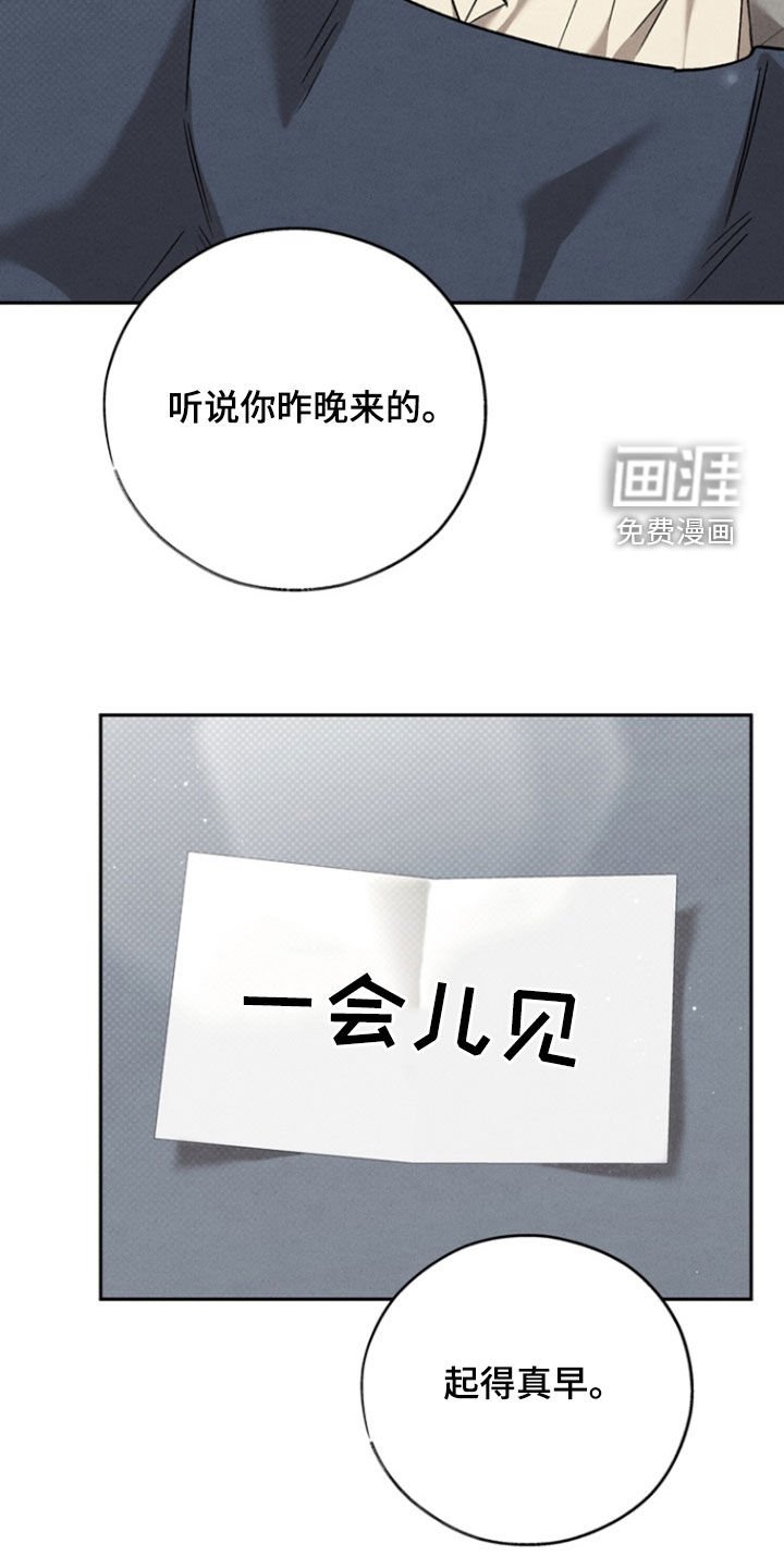 第79章：【第二季】重新开始