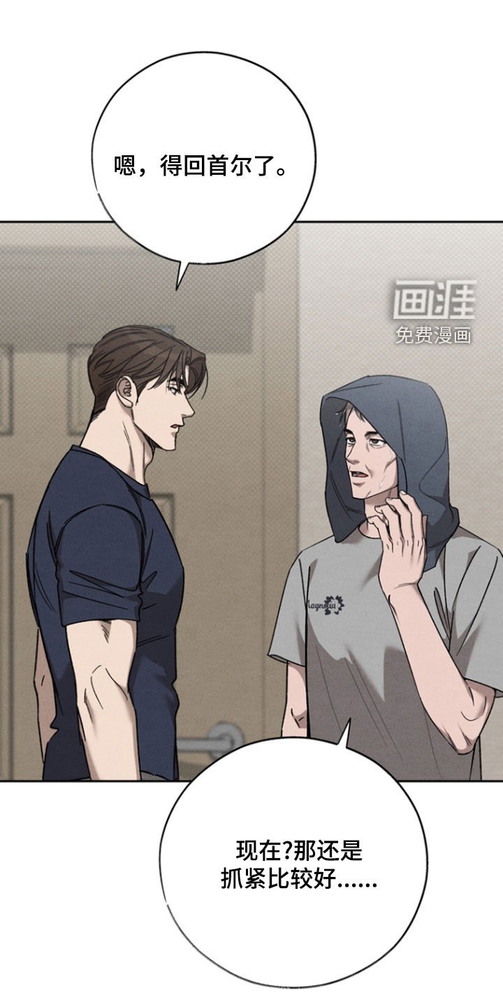 第79章：【第二季】重新开始