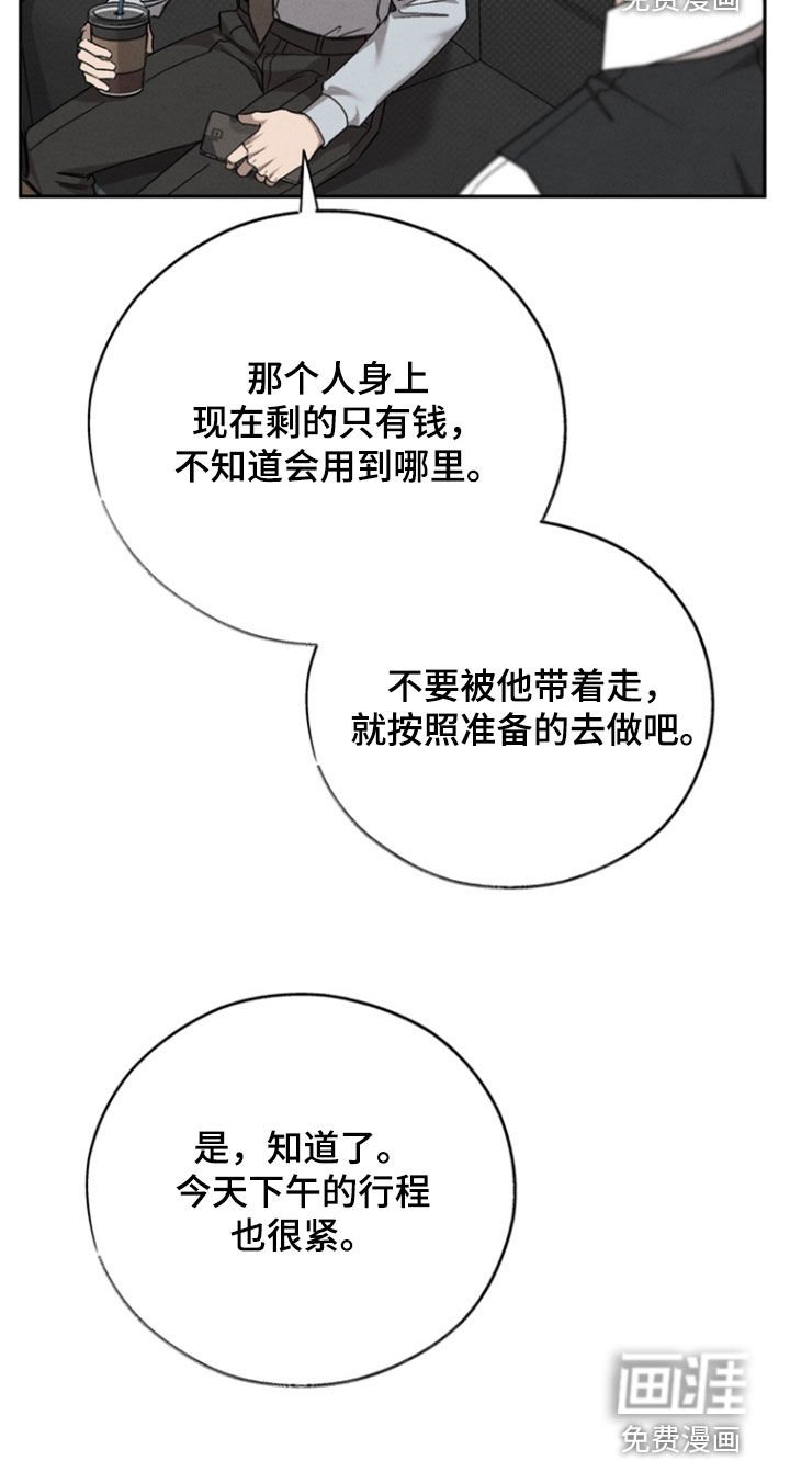 第79章：【第二季】重新开始