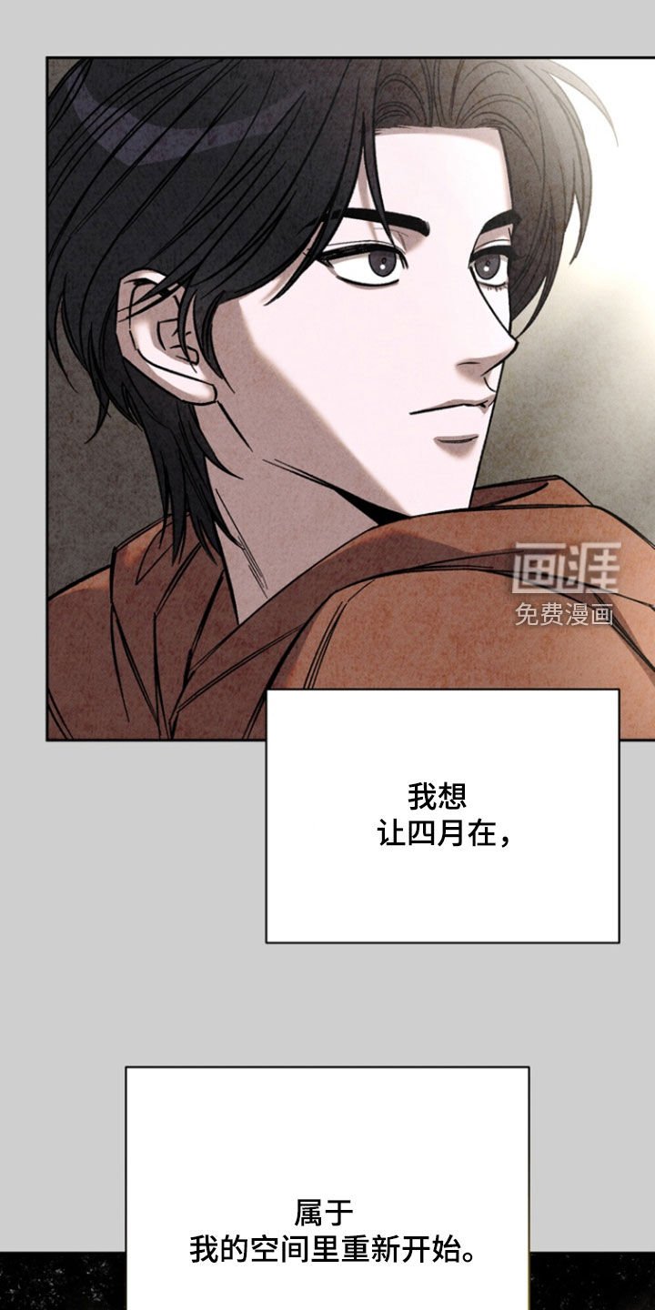 第79章：【第二季】重新开始