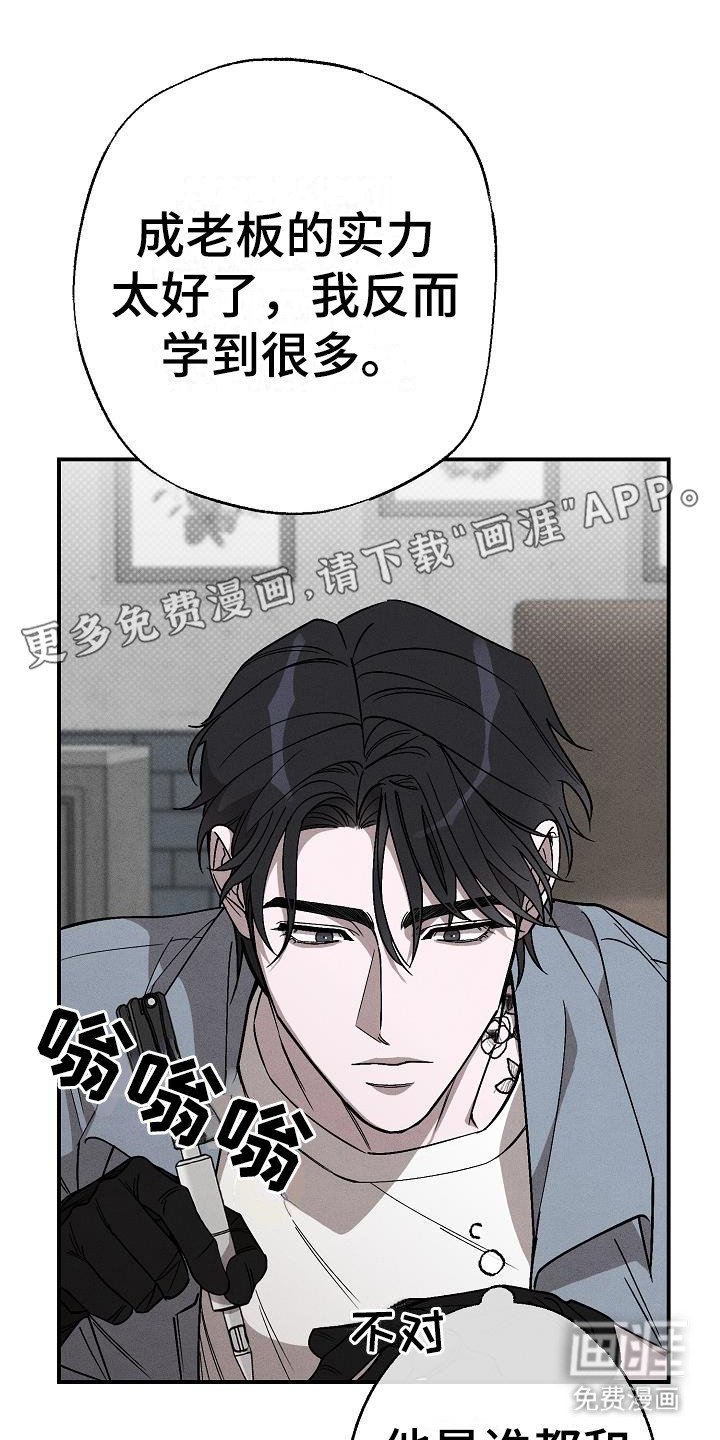 第8章：面冷心热