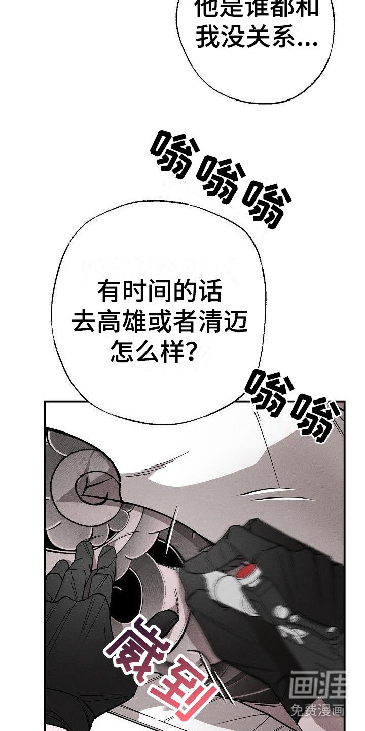 第8章：面冷心热