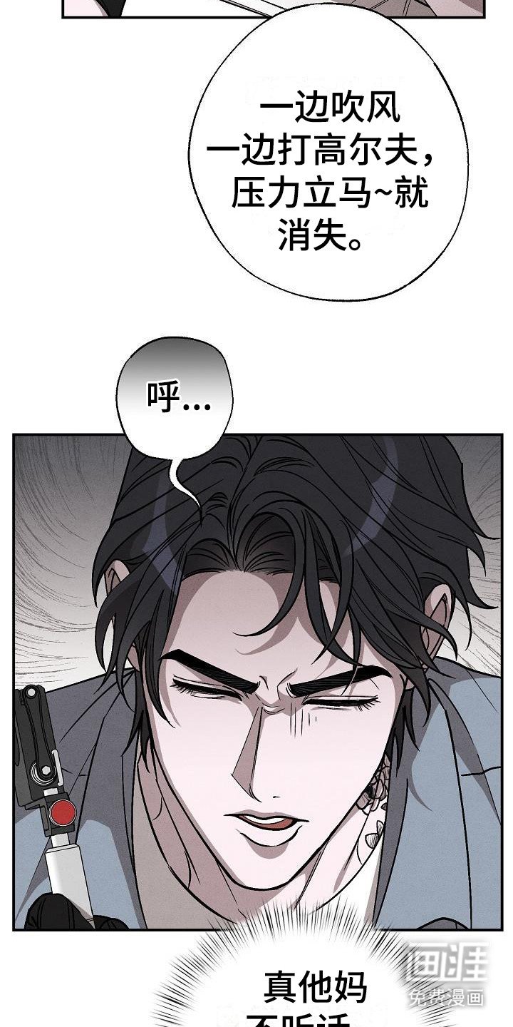 第8章：面冷心热