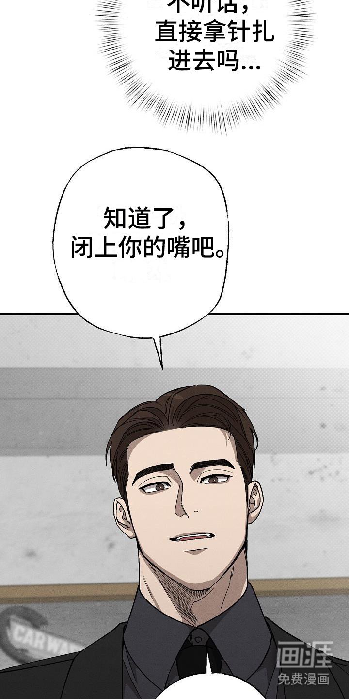 第8章：面冷心热