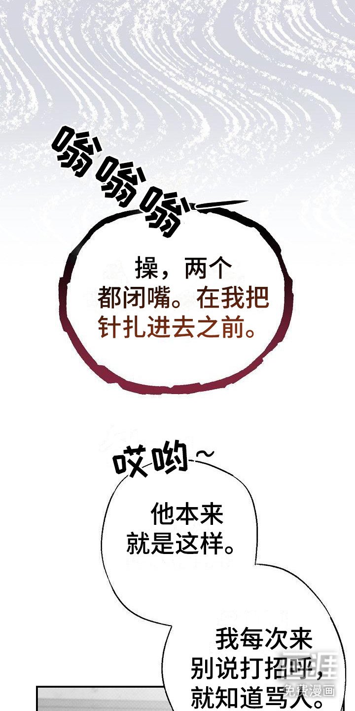 第8章：面冷心热