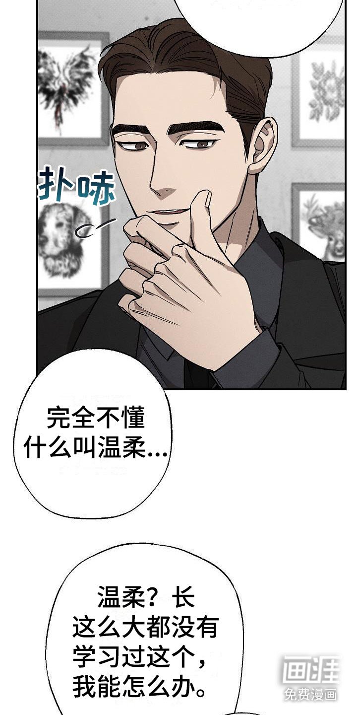 第8章：面冷心热