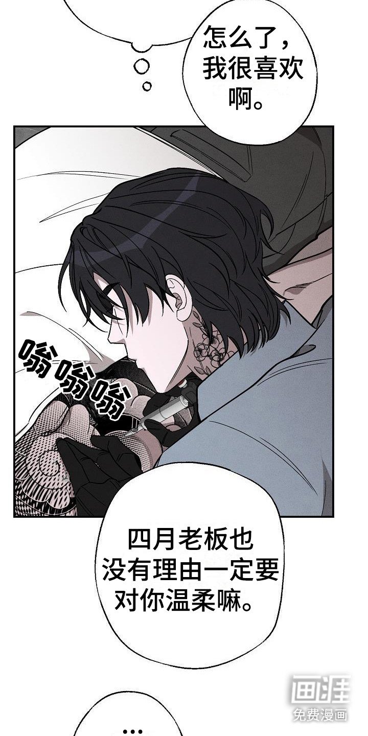第8章：面冷心热