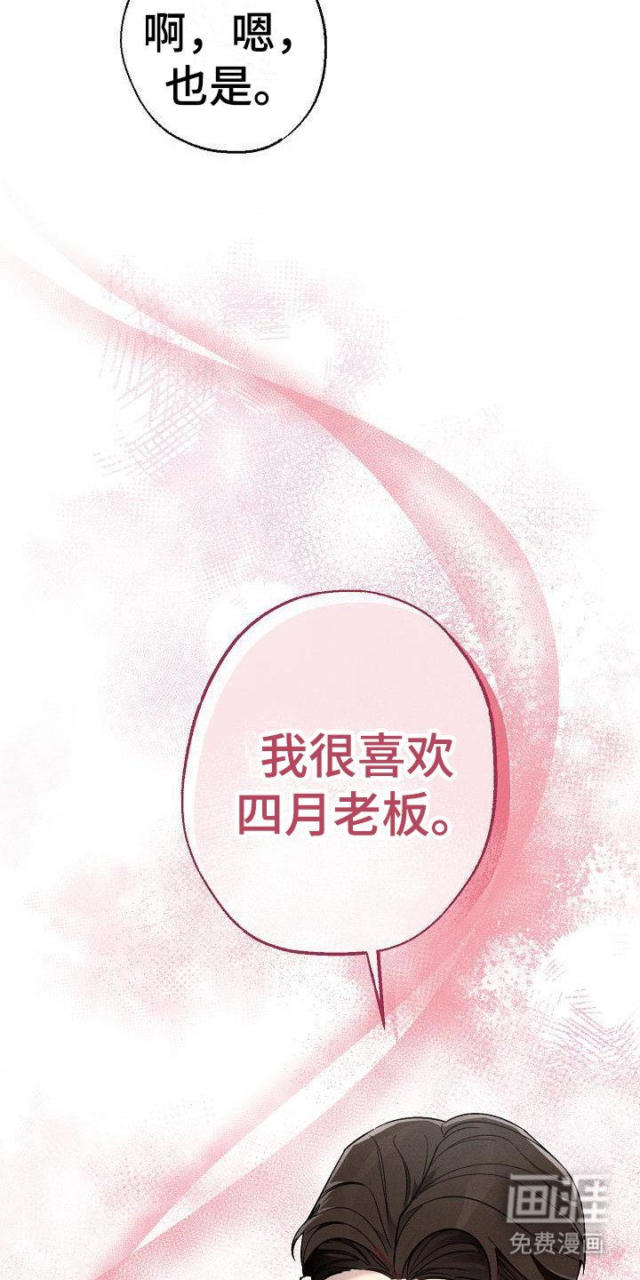 第8章：面冷心热
