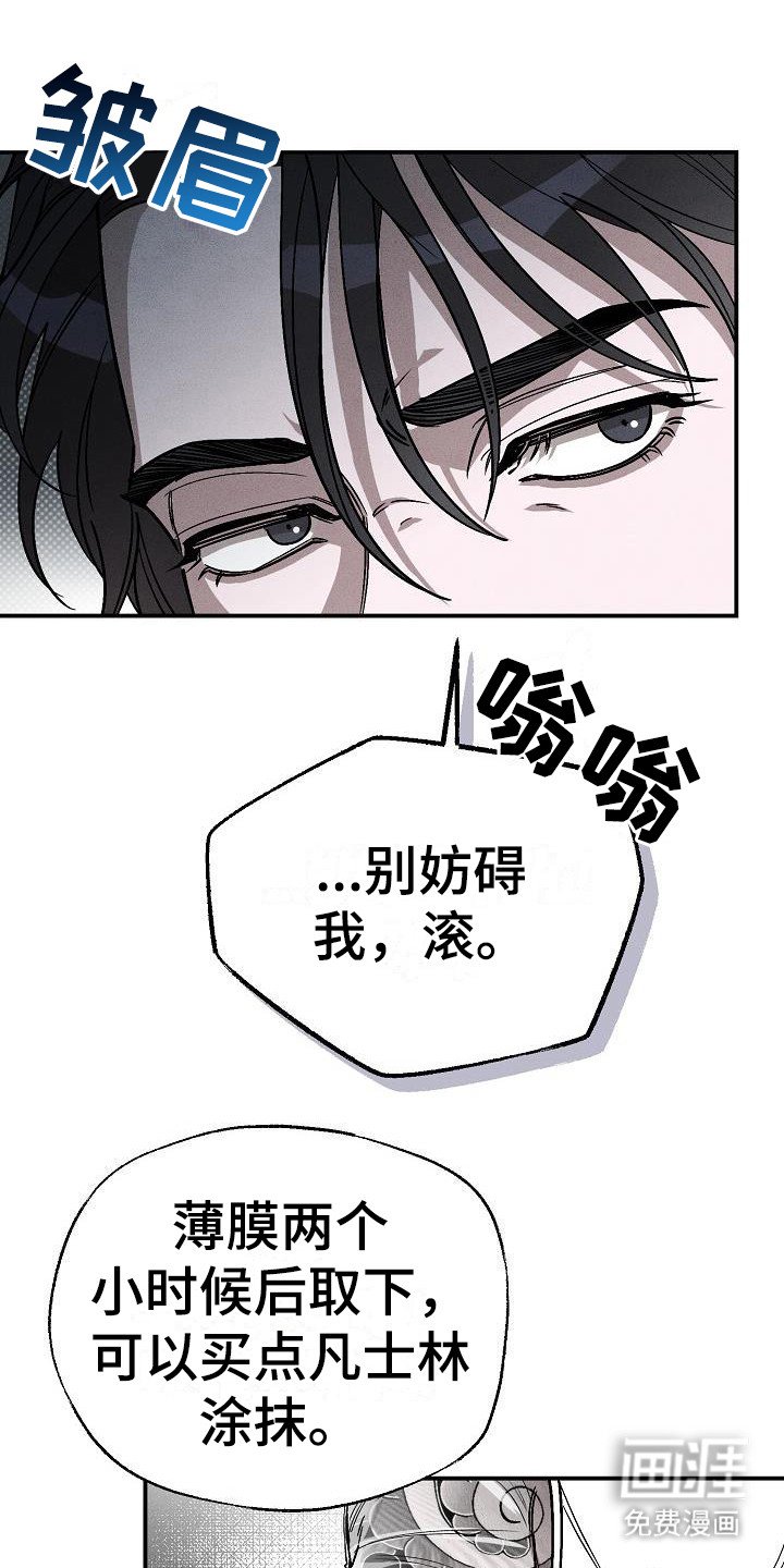 第8章：面冷心热