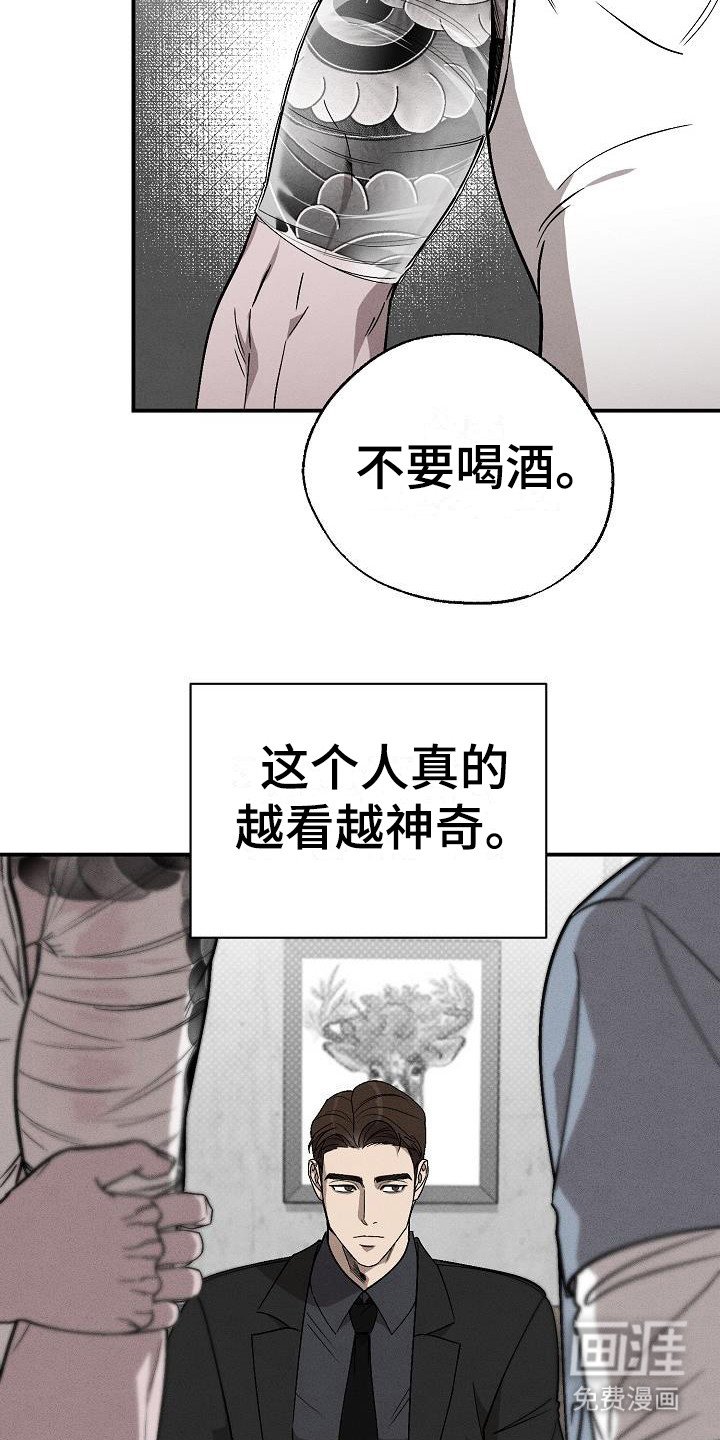 第8章：面冷心热