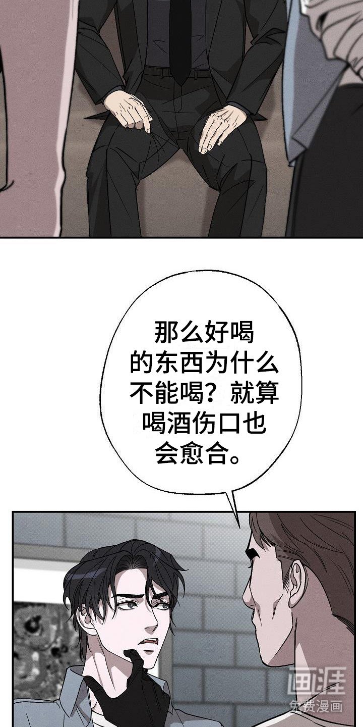 第8章：面冷心热