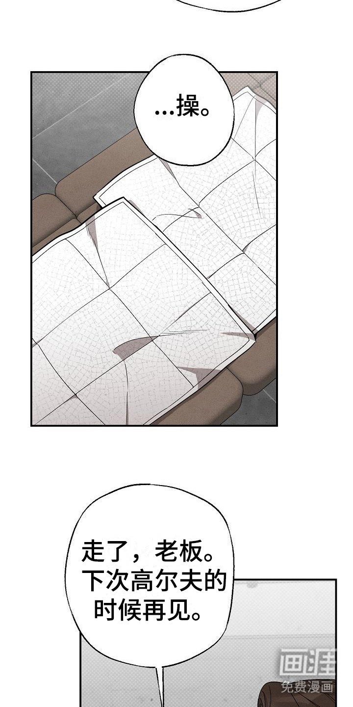 第8章：面冷心热