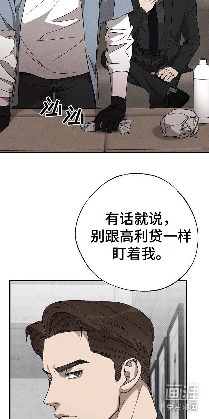 第8章：面冷心热