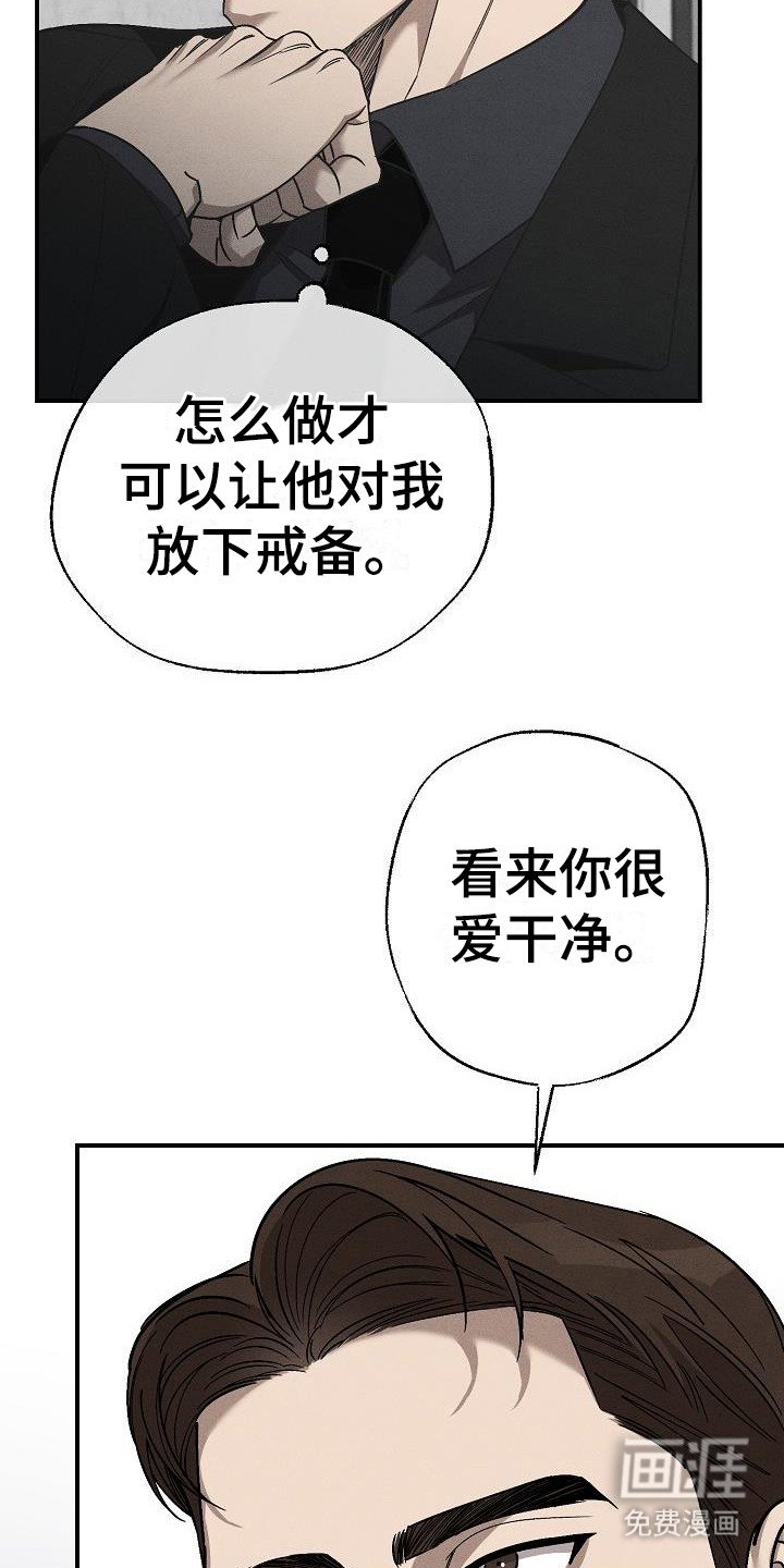 第8章：面冷心热