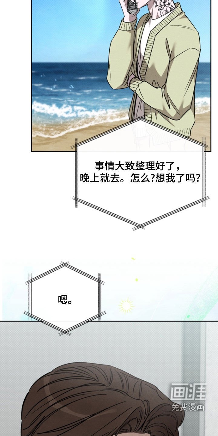 第80章：【第二季】哪里都可以