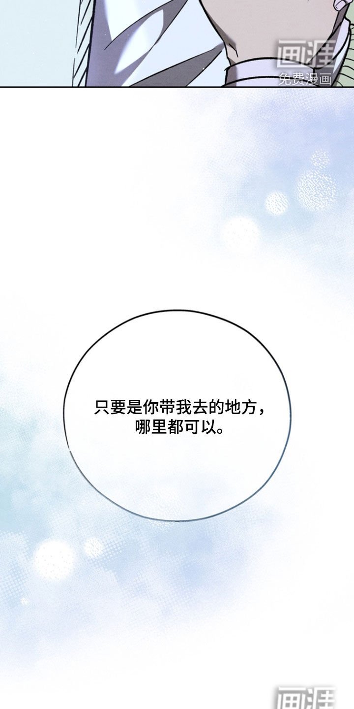 第80章：【第二季】哪里都可以