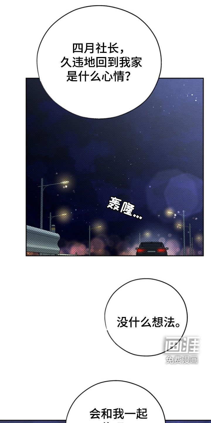 第81章：【第二季】不难过