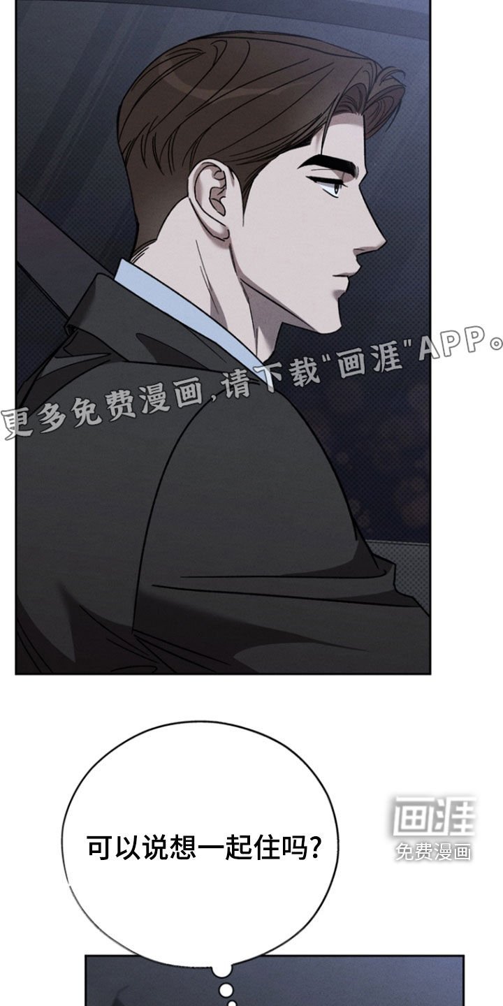 第81章：【第二季】不难过