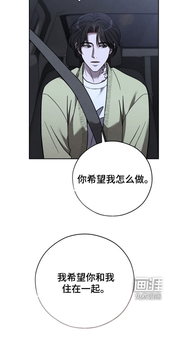 第81章：【第二季】不难过