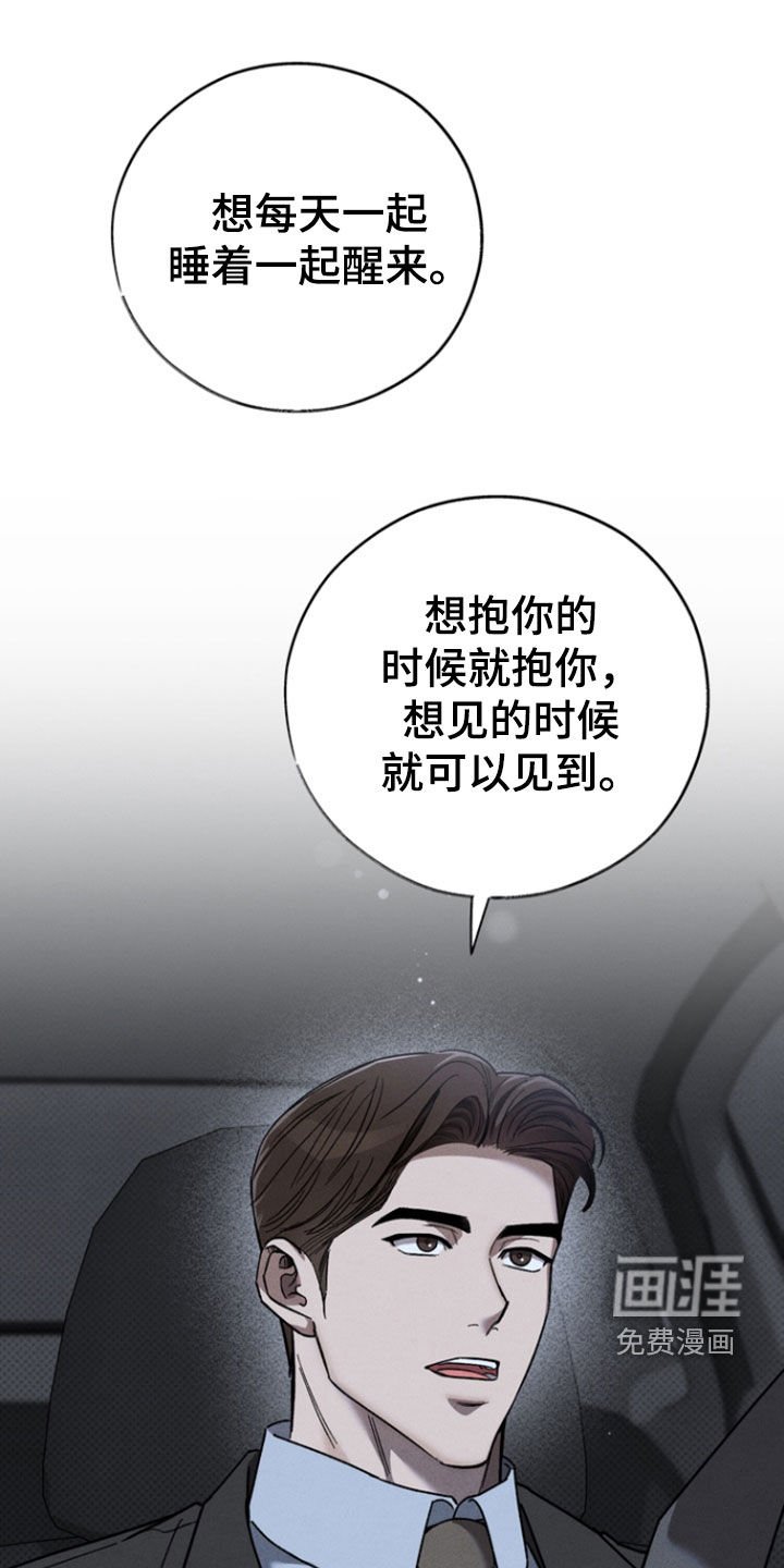 第81章：【第二季】不难过