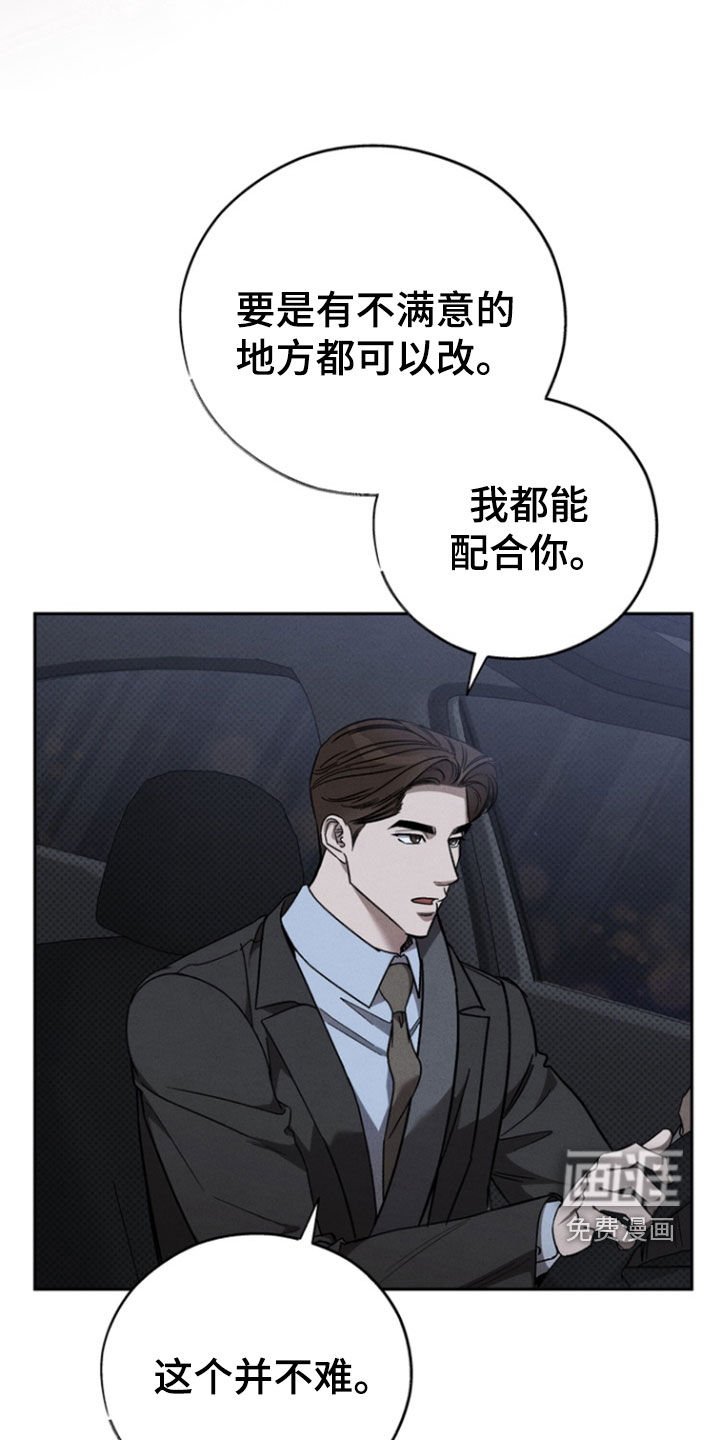第81章：【第二季】不难过