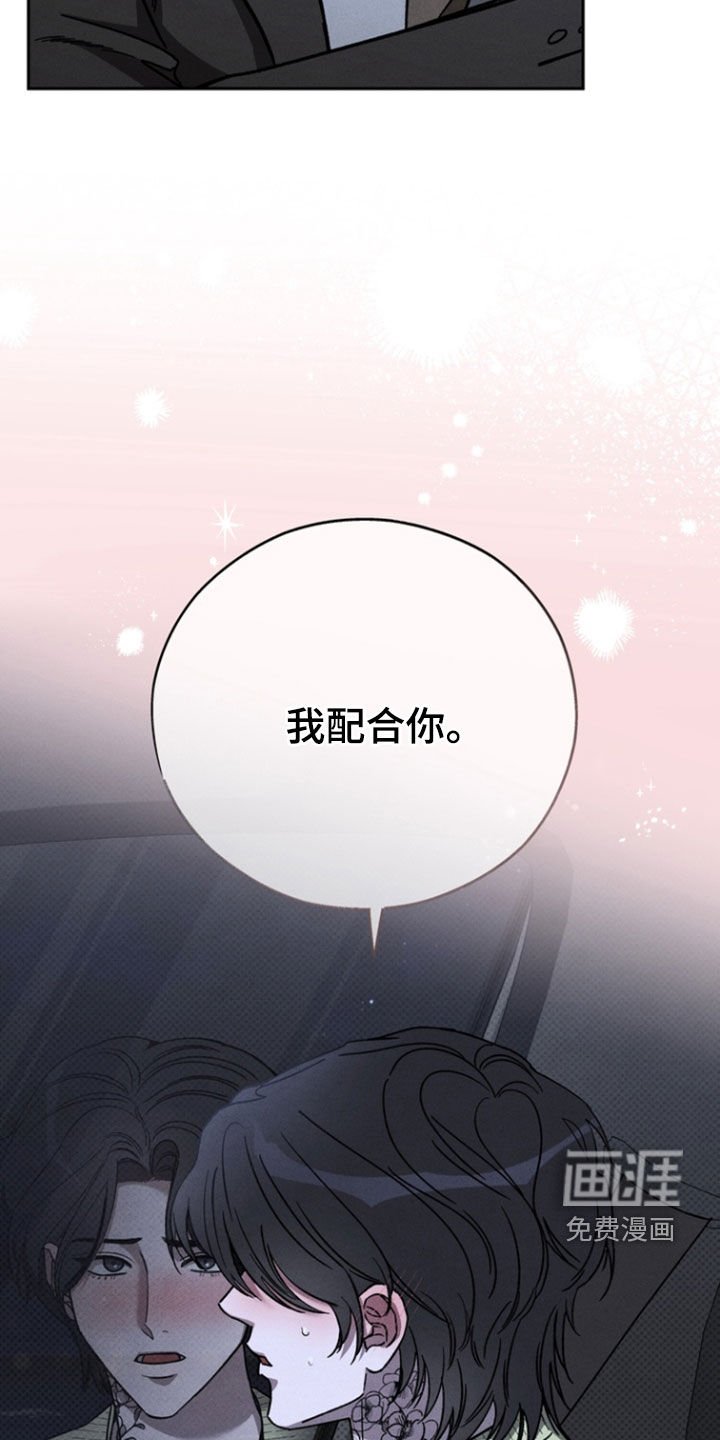 第81章：【第二季】不难过