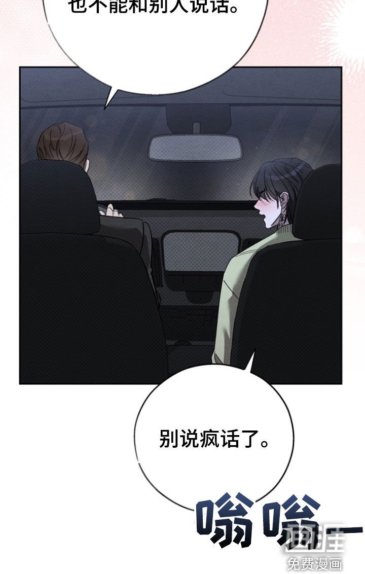 第81章：【第二季】不难过